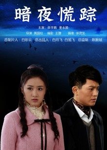 [御姐] 陈妮妮微密肉色蕾丝[39P-289MB][百度盘]